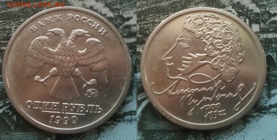 1р Пушкин 2шт спмд,ммд 30.01.17 22-00 - IMG_20170127_110751