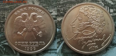 1р Пушкин 2шт спмд,ммд 30.01.17 22-00 - IMG_20170127_110850