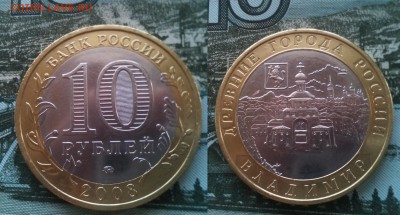 10р Владимир,Перепись,Дмитров 30.01.07 22-00 - IMG_20170127_110558