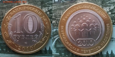 10р Владимир,Перепись,Дмитров 30.01.07 22-00 - IMG_20170127_110655