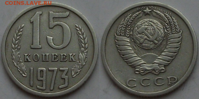 15 коп. 1973г. с 200р. до 2 фев. в 22:00 - Безымянный