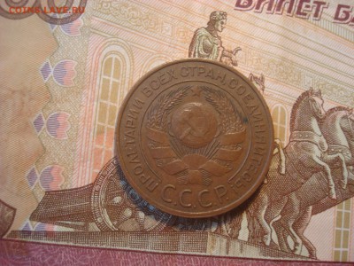 3 коп. 1924. Хорошая. С 200! До 30.01.17. 22-00 Мск. - DSC01747.JPG