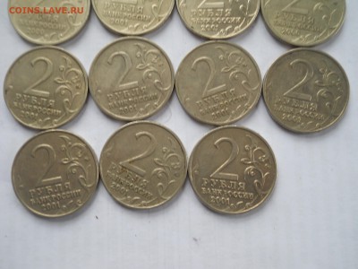 2 рубля 2001 года Гагарин 18 шт - DSCN0109.JPG