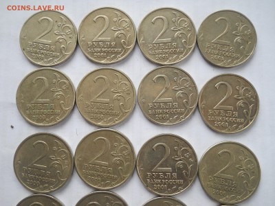 2 рубля 2001 года Гагарин 18 шт - DSCN0108.JPG
