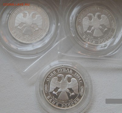 1 рубль 1994 Красная книга (3 монеты) до 03.02. в 22:00 МСК - 5204