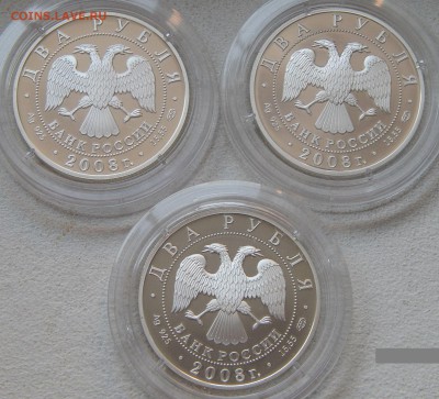 2 рубля 2008 Красная книга (3 монеты) до 03.02. в 22:00 МСК - 5190