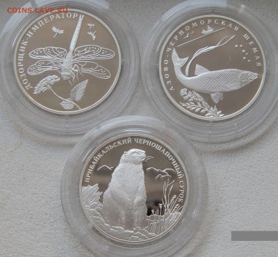 2 рубля 2008 Красная книга (3 монеты) до 03.02. в 22:00 МСК - 5189