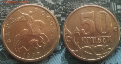 50к 1999СП 15шт 29.01.17 22-00 - 2
