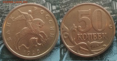50к 1999СП 15шт 29.01.17 22-00 - 6