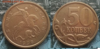50к 1999СП 15шт 29.01.17 22-00 - 7