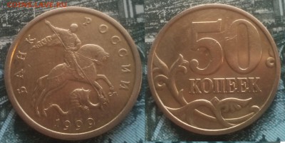 50к 1999СП 15шт 29.01.17 22-00 - 8