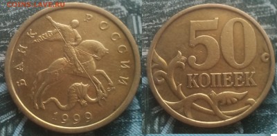 50к 1999СП 15шт 29.01.17 22-00 - 10