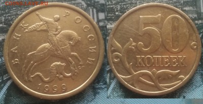 50к 1999СП 15шт 29.01.17 22-00 - 15