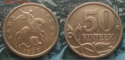 50к 1999СП 15шт 29.01.17 22-00 - 16