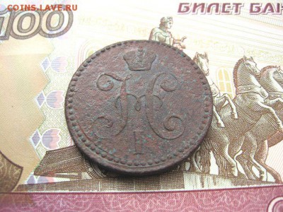 2 Копейки серебром 1841ЕМ. Николай I до 28.01 в 22.00мск. - 4.JPG