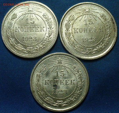 15 копеек 1923 года Штемп. блеск 12 штук - P1360718.JPG