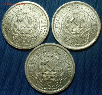 15 копеек 1923 года Штемп. блеск 12 штук - P1360726.JPG