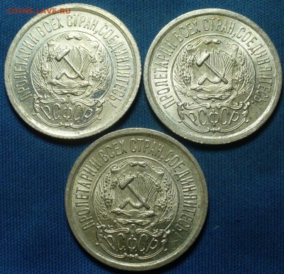 15 копеек 1923 года Штемп. блеск 12 штук - P1360733.JPG
