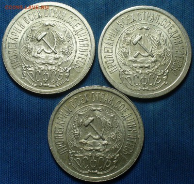 15 копеек 1923 года Штемп. блеск 12 штук - P1360739.JPG
