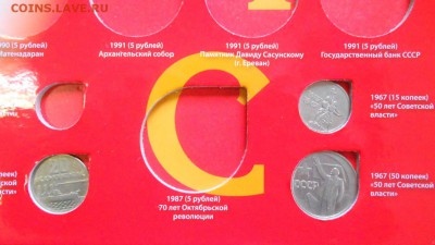 Альбом для юбилейных монет + 7 монет в альбоме - DSCN2367.JPG