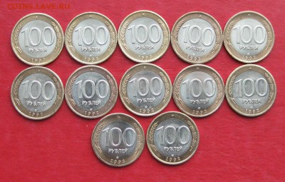 100руб 1992г спмд 12шт   до 29.01.17г - IMG_8527.JPG