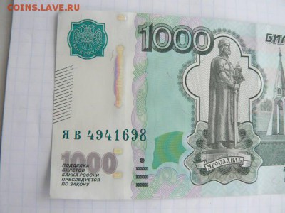 1000 руб серии ЯВ. - ЯВ