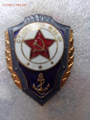 Отличник ВМФ тяжмет  до 31.1 в 22-00 мск - DSC08228.JPG