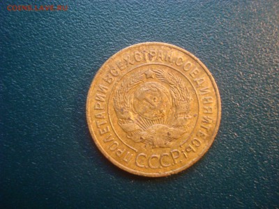 3коп. 1927 и 5коп. 1973. Средненькие, на оценку. - DSC01763.JPG