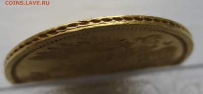 5 рублей 1853 - IMG_5052.JPG