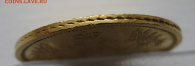 5 рублей 1853 - IMG_5049.JPG