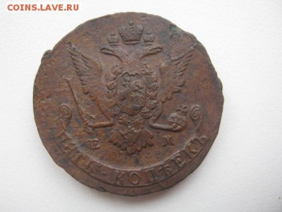 5 копеек 1770 Красивая до 21-00 02.02.17 - IMG_3680.JPG