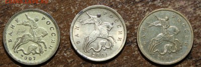 10 коп. 2007 М помощь в определении. - IMG_1635.JPG
