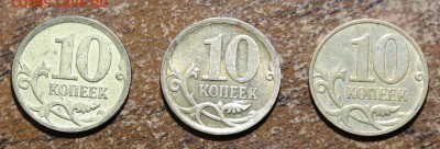 10 коп. 2007 М помощь в определении. - IMG_1637.JPG