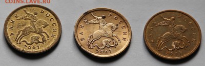10 коп. 2007 М помощь в определении. - IMG_1641.JPG