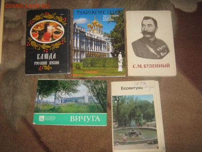 Комплекты открыток. 10 штук. до 1 02 2017 - IMG_5300.JPG