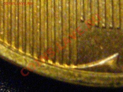 10 руб 2009 ММД шт.1.11Б и 1.11А или ...? - IMG_3532.JPG