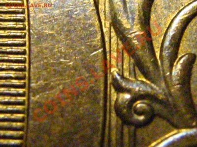 10 руб 2009 ММД шт.1.11Б и 1.11А или ...? - IMG_3533.JPG