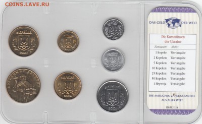Набор Украина. 7 монет. В пластике. До 1.02 22-00 - УКРАИНА - 02Б