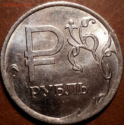 РЕДКИЕ ЗНАК руб 2014 шт А -??? - DSC07065.JPG