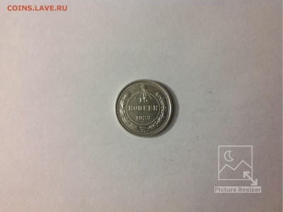 15копеек1923г окончание28.01.2017г по МСК22-00 - image
