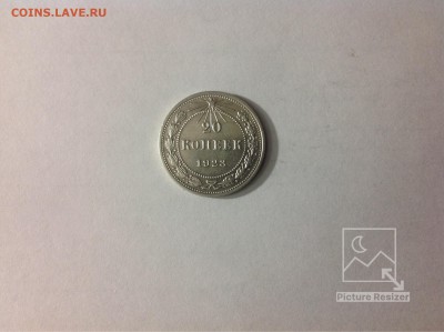 20копеек1923г окончание28.01.2017г по МСК22-00 - image