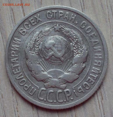 20 копеек 1924. до 02.02.17 в 22.00 по МСК - 1.1