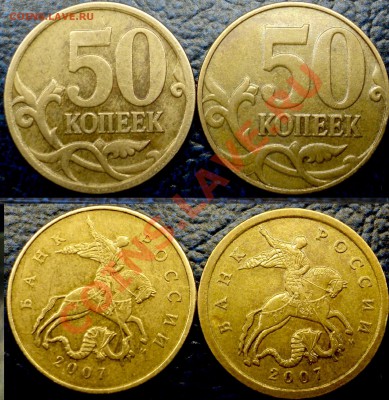 БОНУСЫ: 50коп. 2007г.
