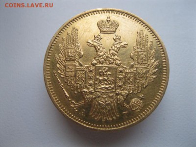 5руб 1847г СПБ - 2