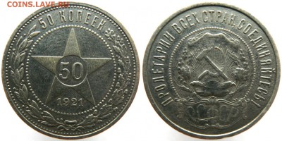50коп.1921АГ до31.01 - 1921АГ+