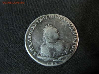 Рубль 1742 год спб - IMG_2310