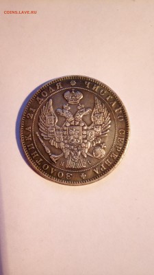 1 рубль 1853 распознать - P_20170127_162022