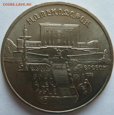 5 р 1990 г Матенадаран до 22.00 1 февраля - Изображение 10664