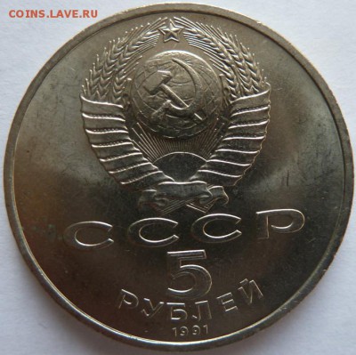 5 р 1991 Давид Сасунский до 22.00 1 февраля - Изображение 10667