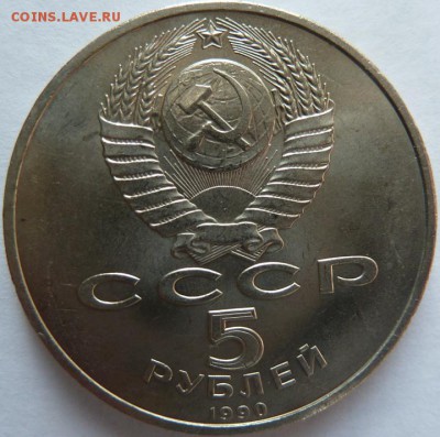 5 р 1990 г Большой дворец  до 22.00 1 февраля - Изображение 10669